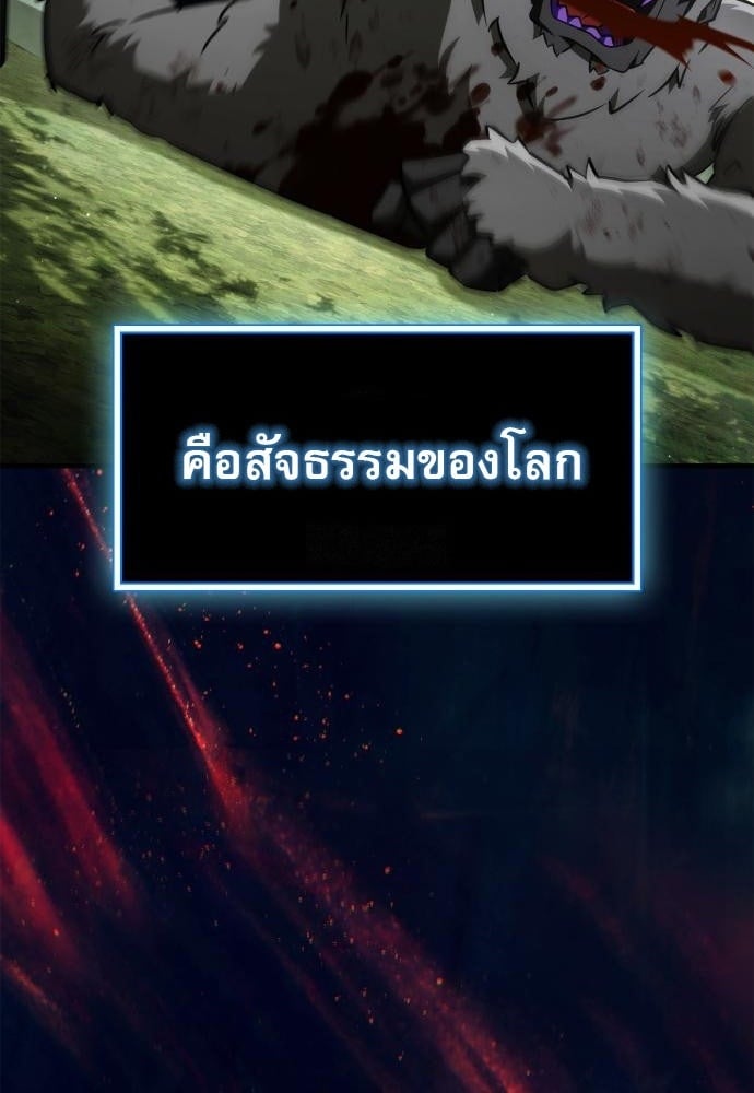 ตอนที่ 21 - หน้า 20