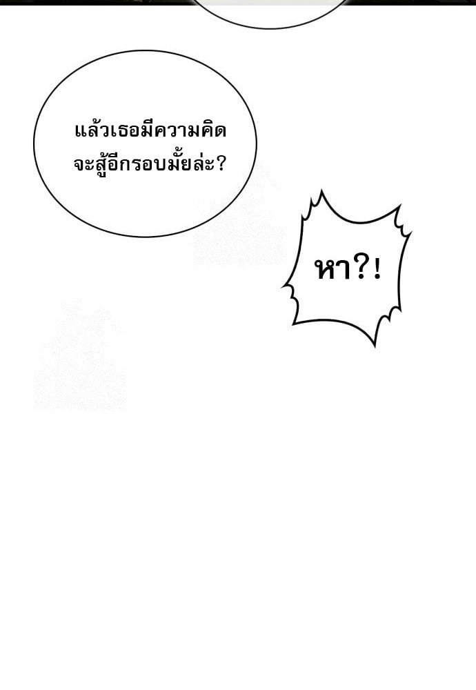 ตอนที่ 21 - หน้า 53