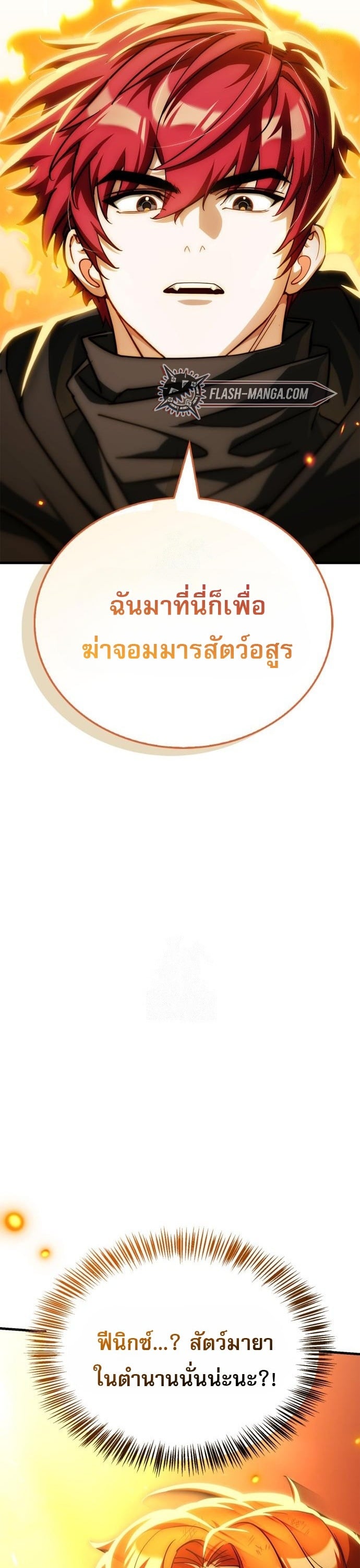 ตอนที่ 21 - หน้า 67