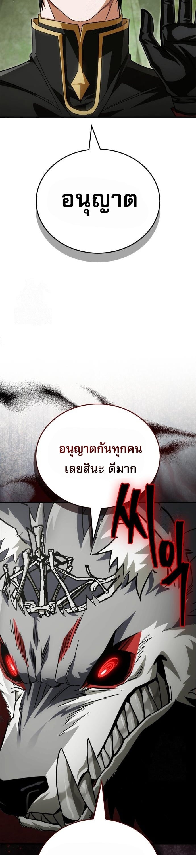 ตอนที่ 20 - หน้า 20