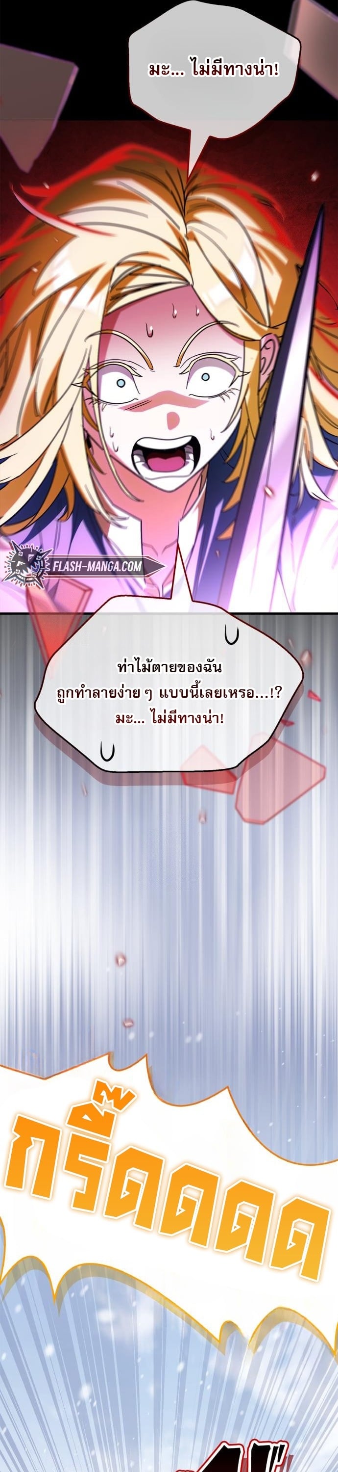 ตอนที่ 20 - หน้า 43