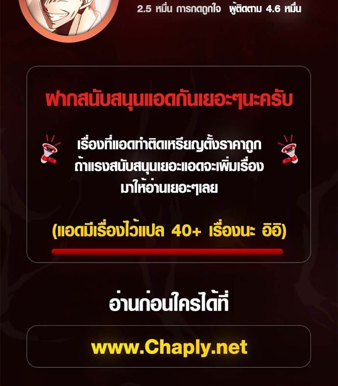 ตอนที่ 21 - หน้า 72