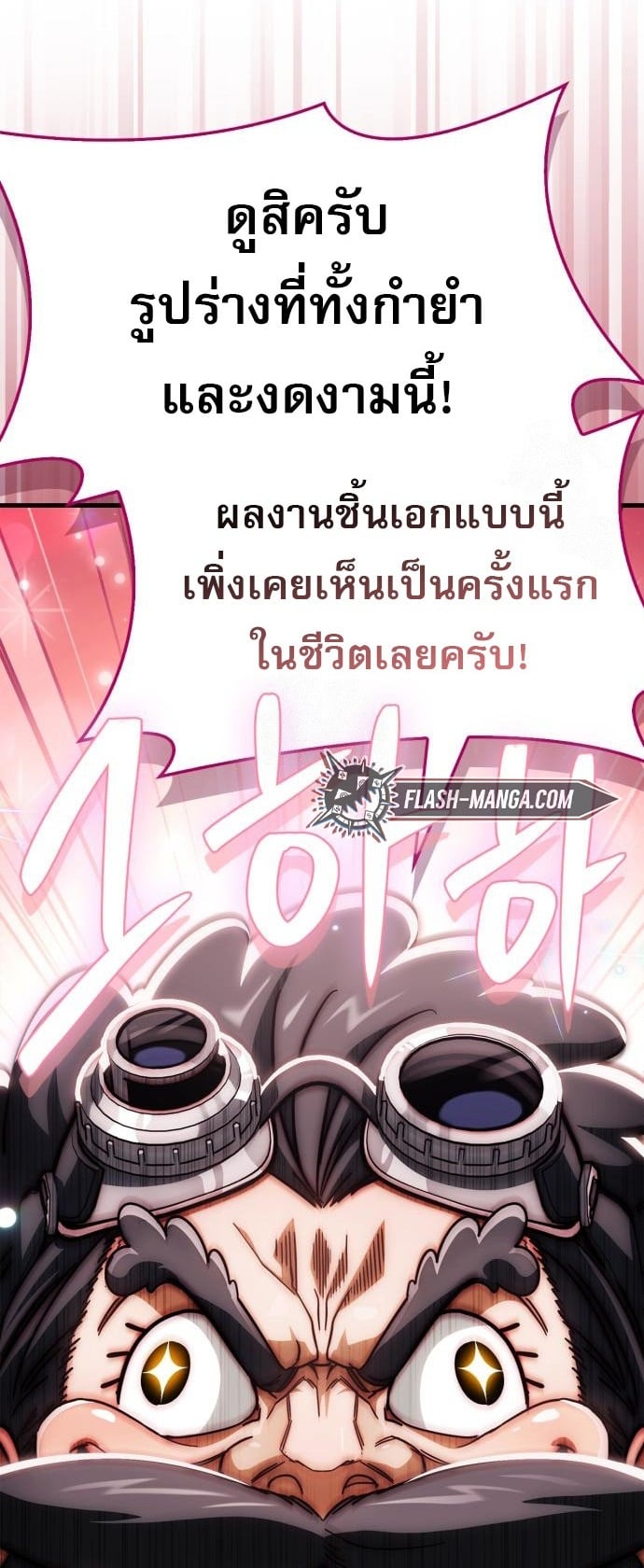 ตอนที่ 20 - หน้า 30