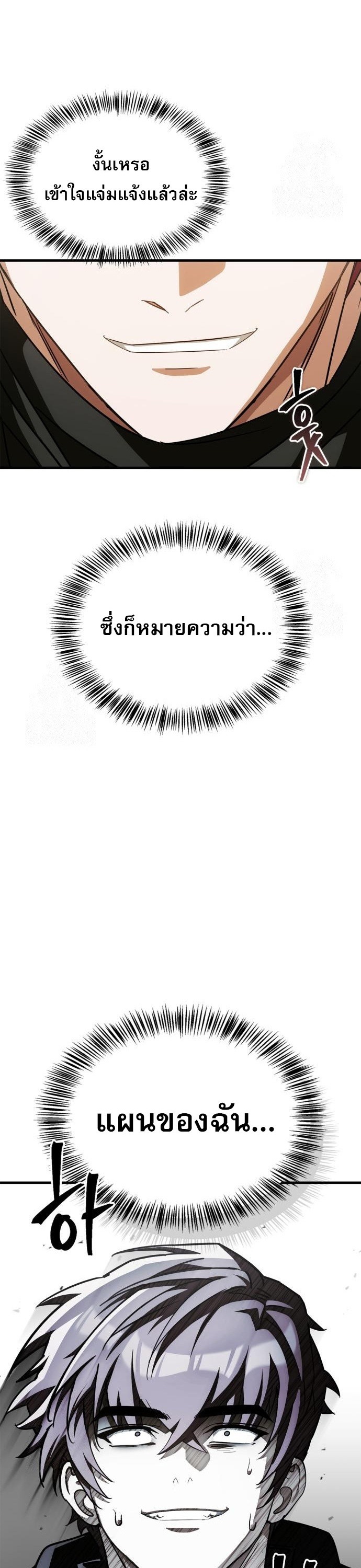 ตอนที่ 21 - หน้า 46