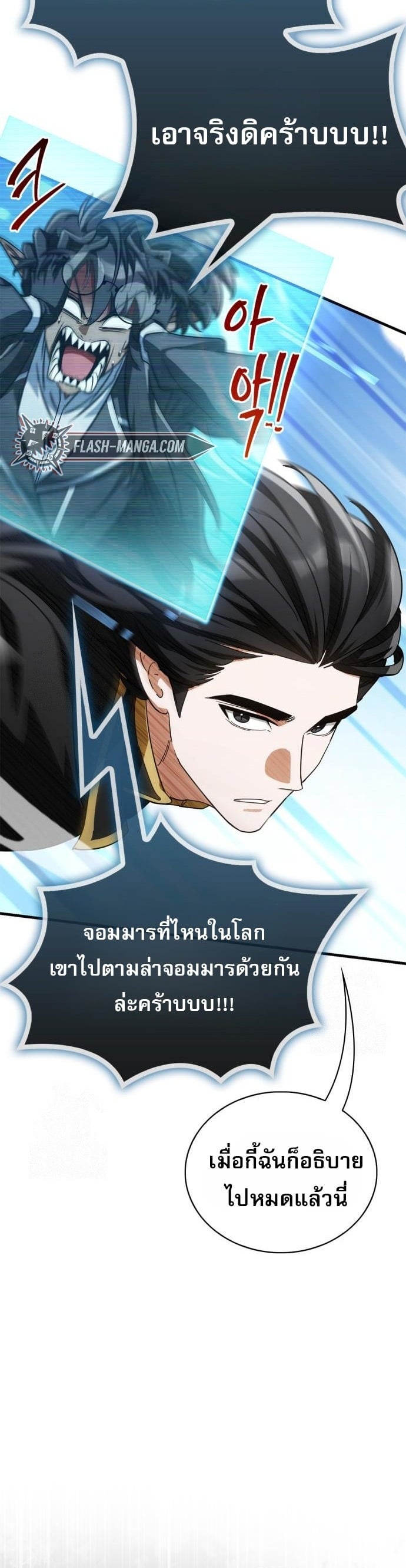 ตอนที่ 21 - หน้า 11