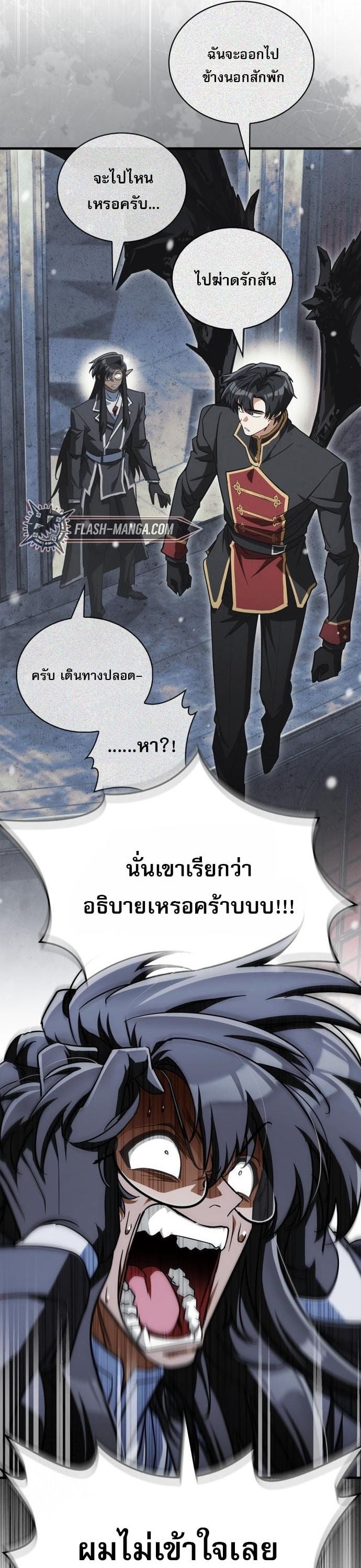 ตอนที่ 21 - หน้า 12