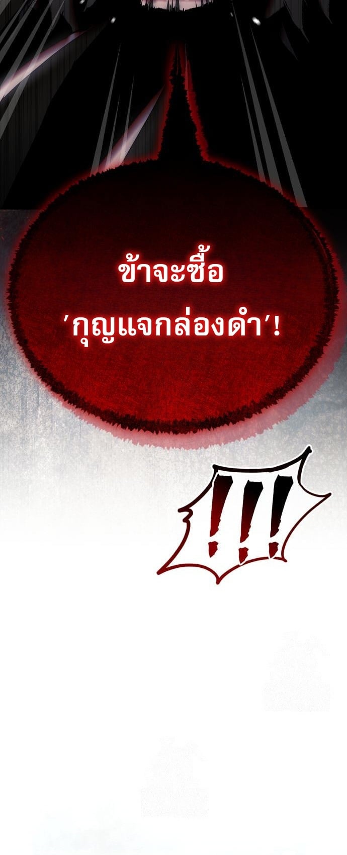 ตอนที่ 20 - หน้า 12