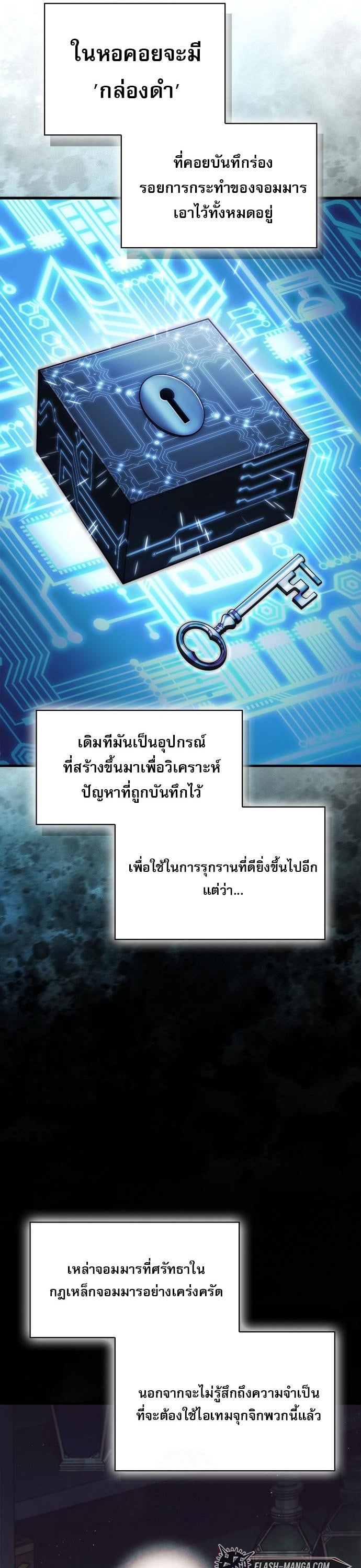 ตอนที่ 20 - หน้า 13