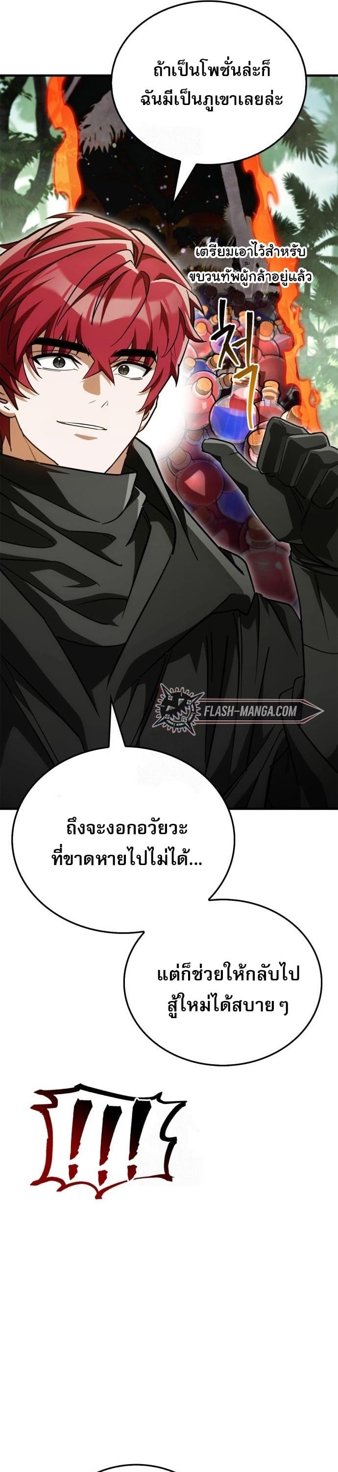 ตอนที่ 21 - หน้า 56