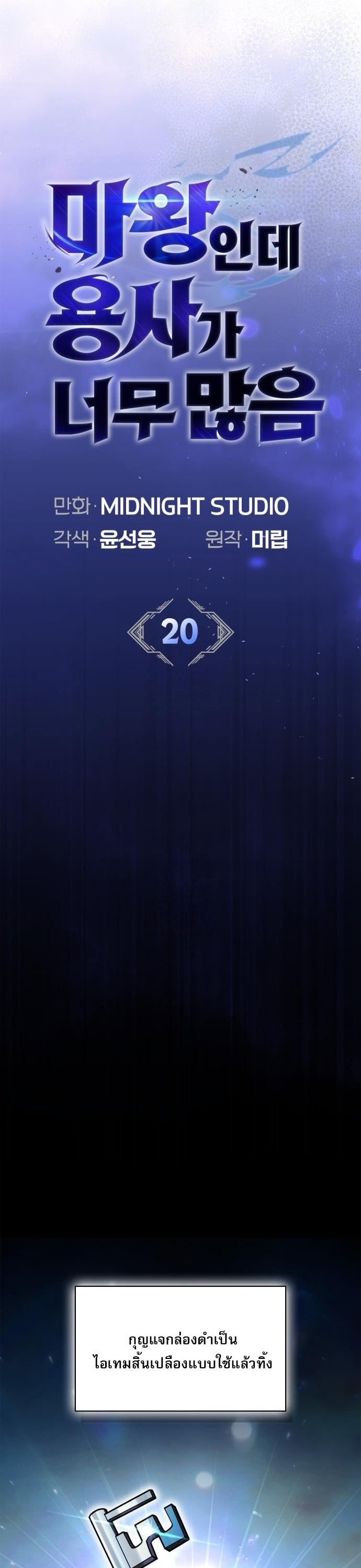 ตอนที่ 20 - หน้า 22