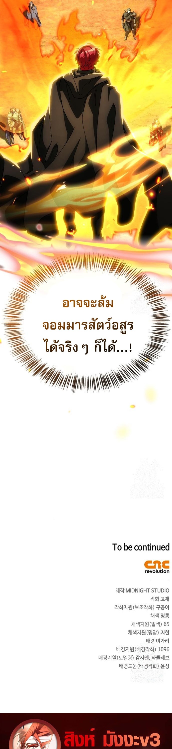 ตอนที่ 21 - หน้า 71