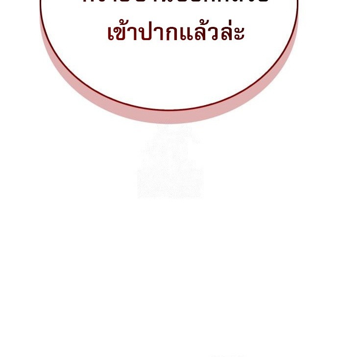 ตอนที่ 21 - หน้า 7