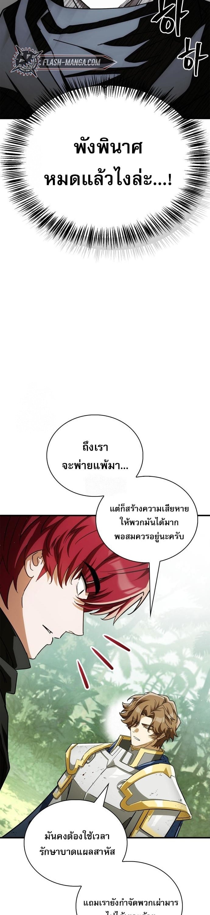 ตอนที่ 21 - หน้า 47