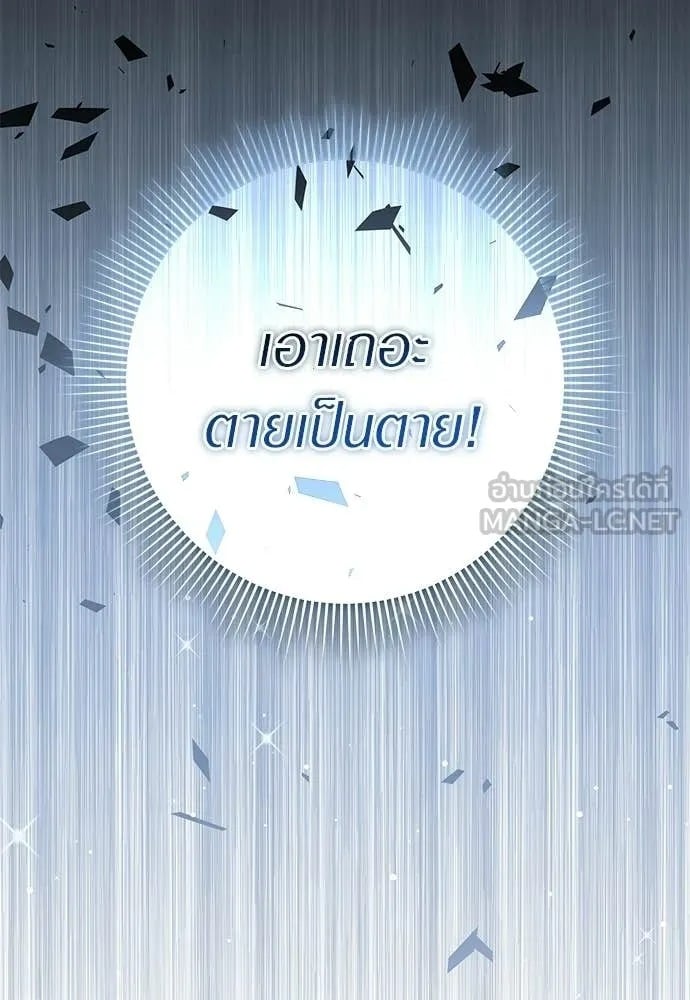 ตอนที่ 75 - หน้า 106