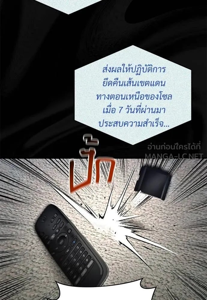 ตอนที่ 75 - หน้า 11