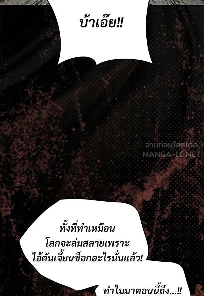ตอนที่ 75 - หน้า 12