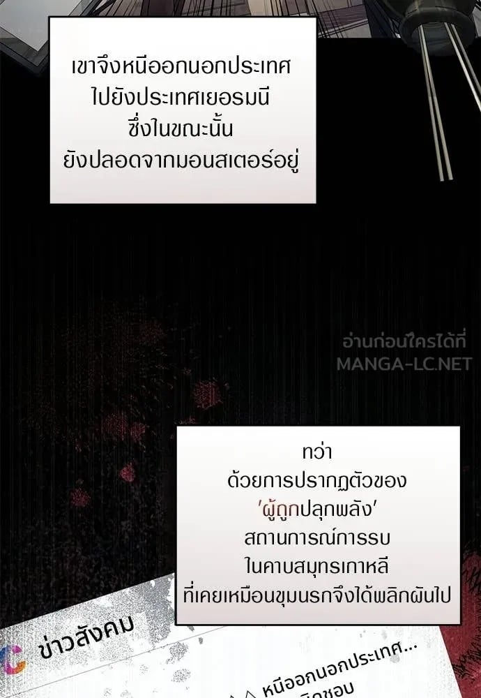 ตอนที่ 75 - หน้า 18