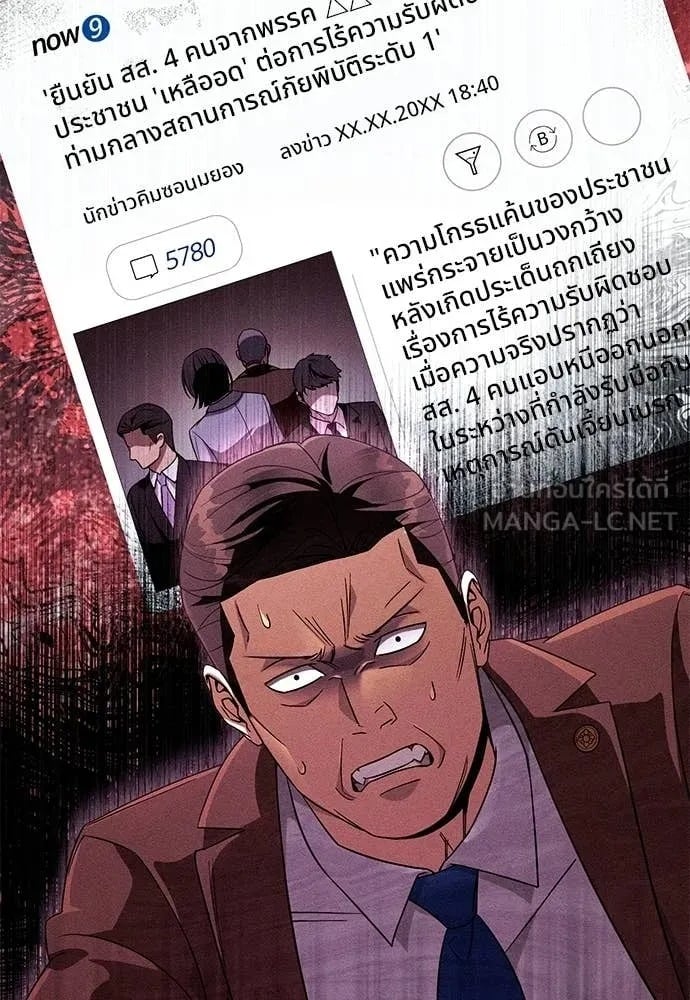 ตอนที่ 75 - หน้า 19