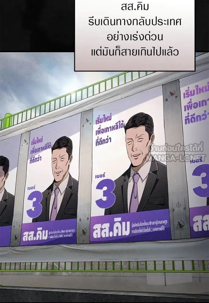 ตอนที่ 75 - หน้า 21
