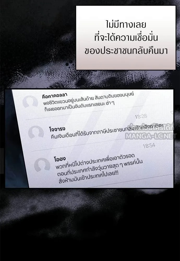 ตอนที่ 75 - หน้า 24