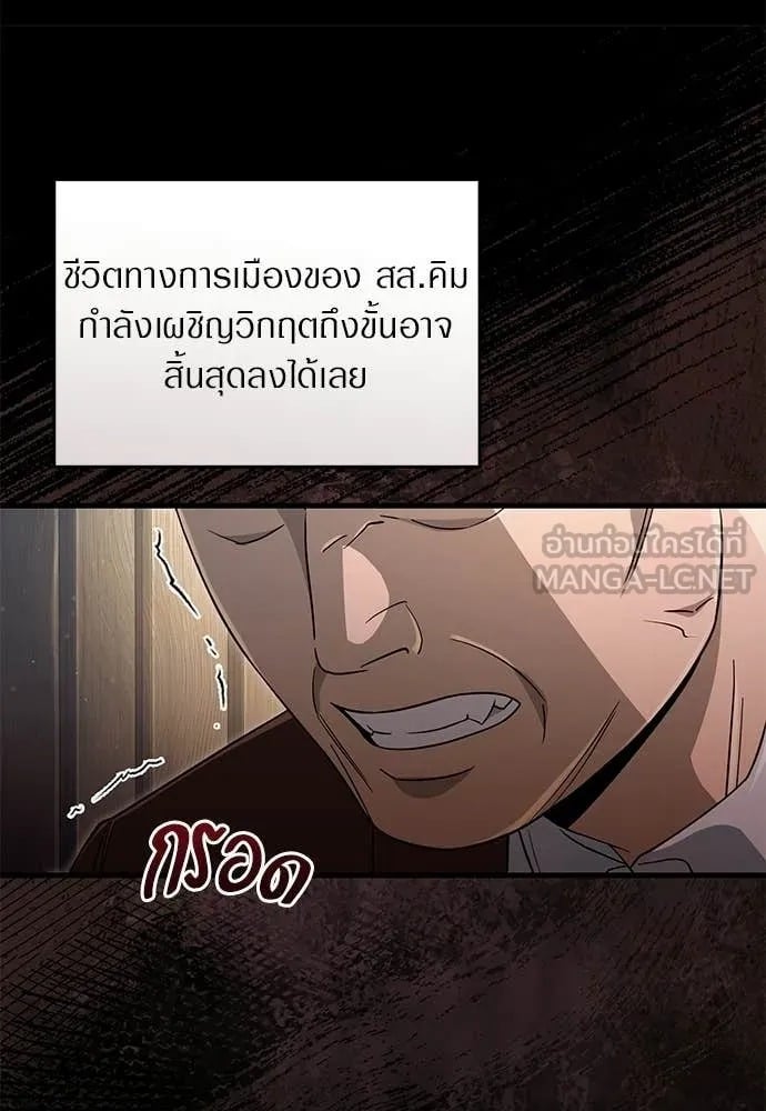 ตอนที่ 75 - หน้า 25