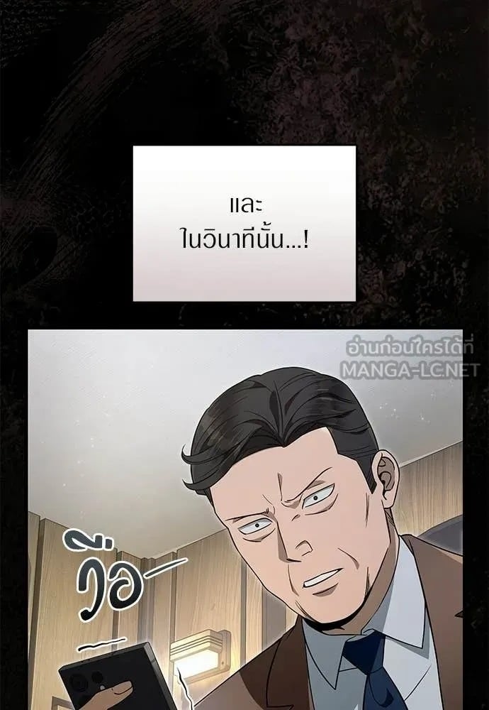 ตอนที่ 75 - หน้า 26
