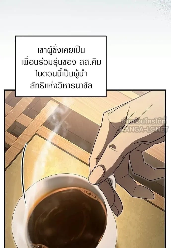 ตอนที่ 75 - หน้า 30