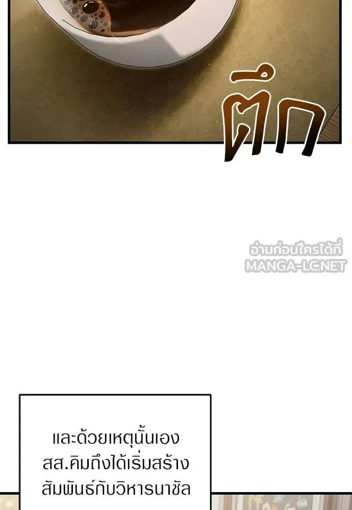 ตอนที่ 75 - หน้า 31