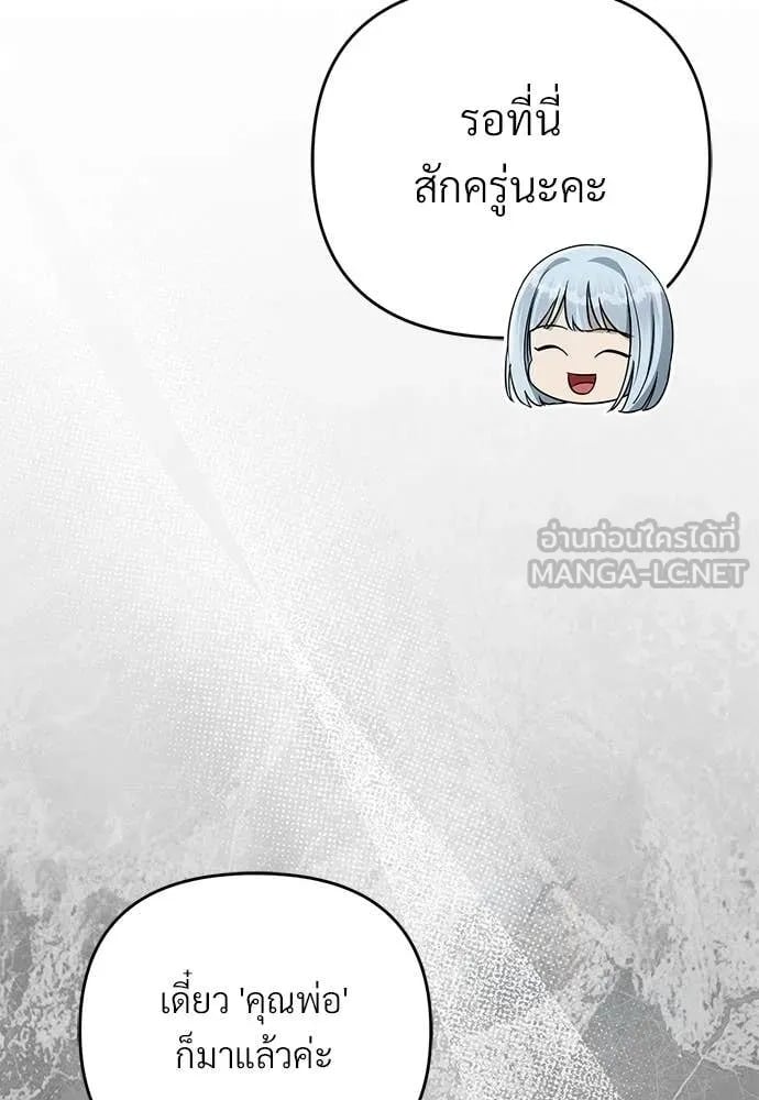 ตอนที่ 75 - หน้า 33