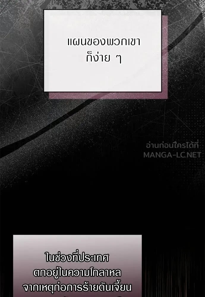 ตอนที่ 75 - หน้า 35
