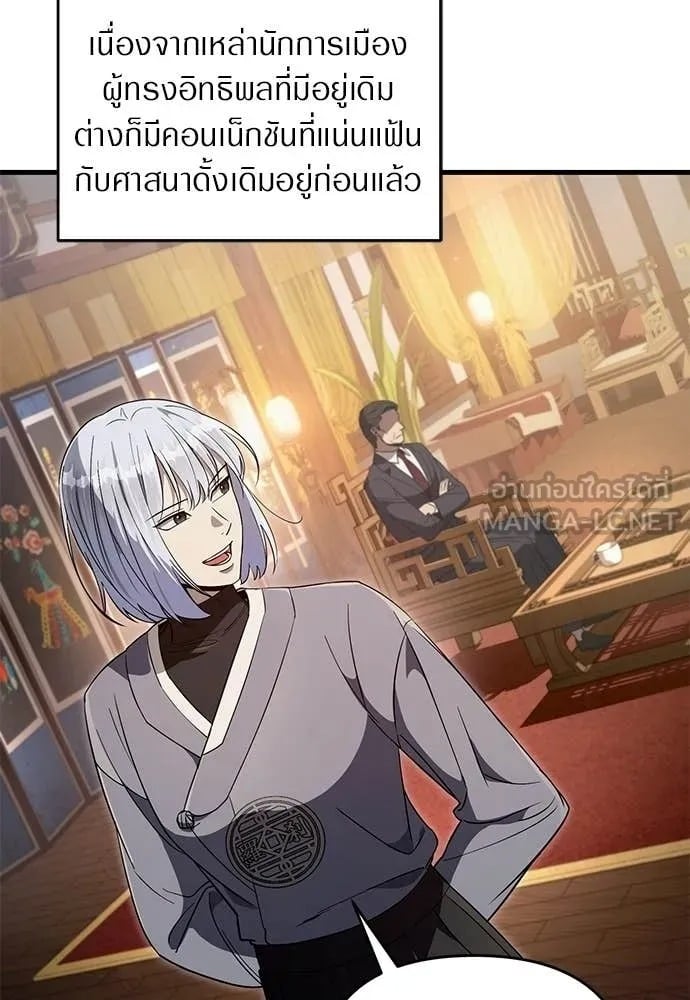 ตอนที่ 75 - หน้า 42