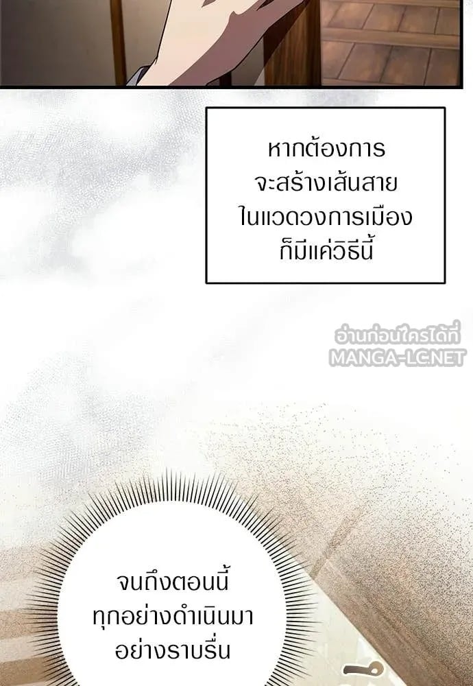 ตอนที่ 75 - หน้า 44