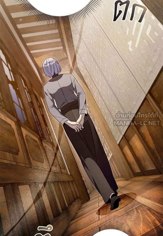 ตอนที่ 75 - หน้า 45