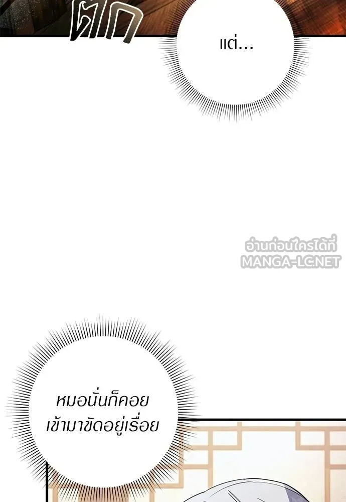 ตอนที่ 75 - หน้า 46