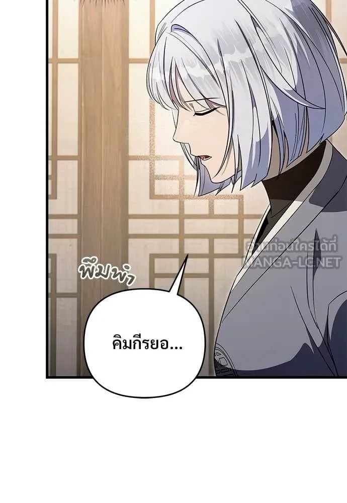 ตอนที่ 75 - หน้า 47