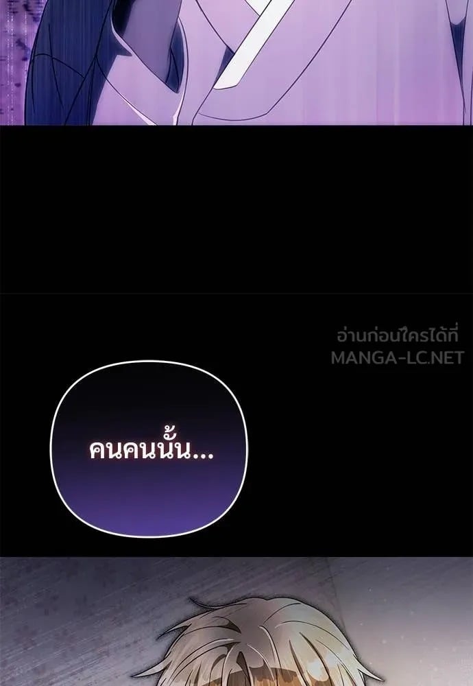 ตอนที่ 75 - หน้า 54