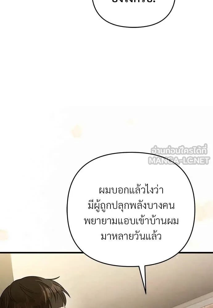 ตอนที่ 75 - หน้า 62