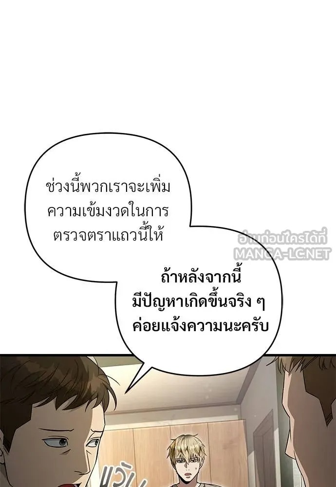 ตอนที่ 75 - หน้า 67