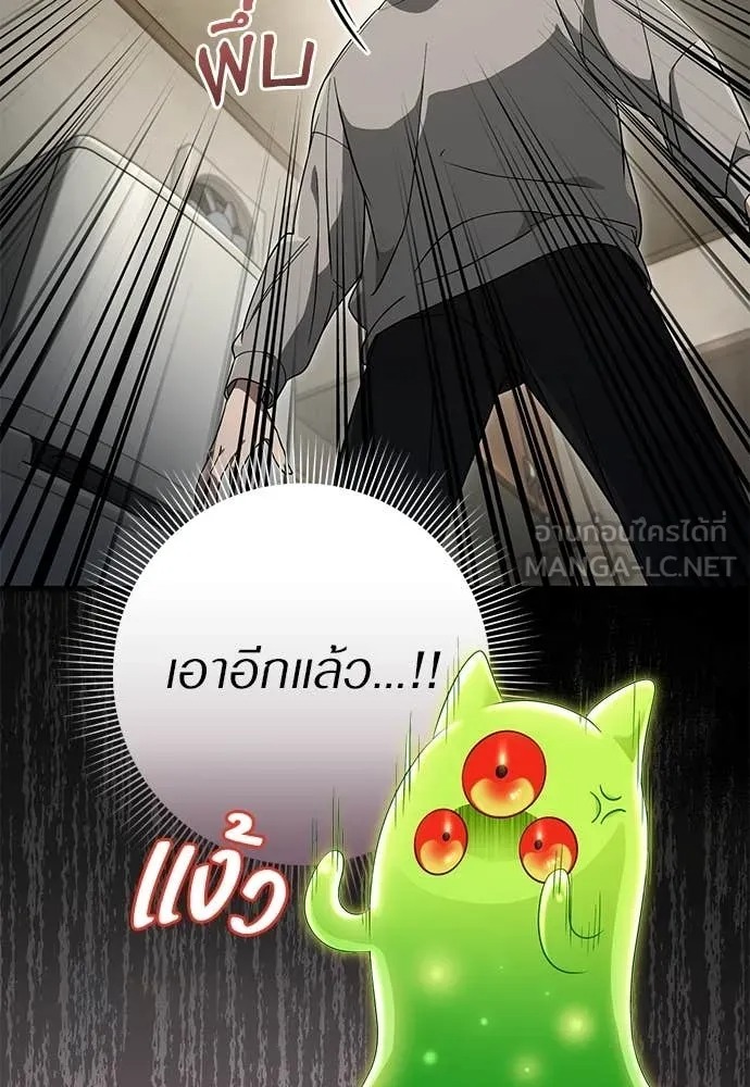 ตอนที่ 75 - หน้า 77
