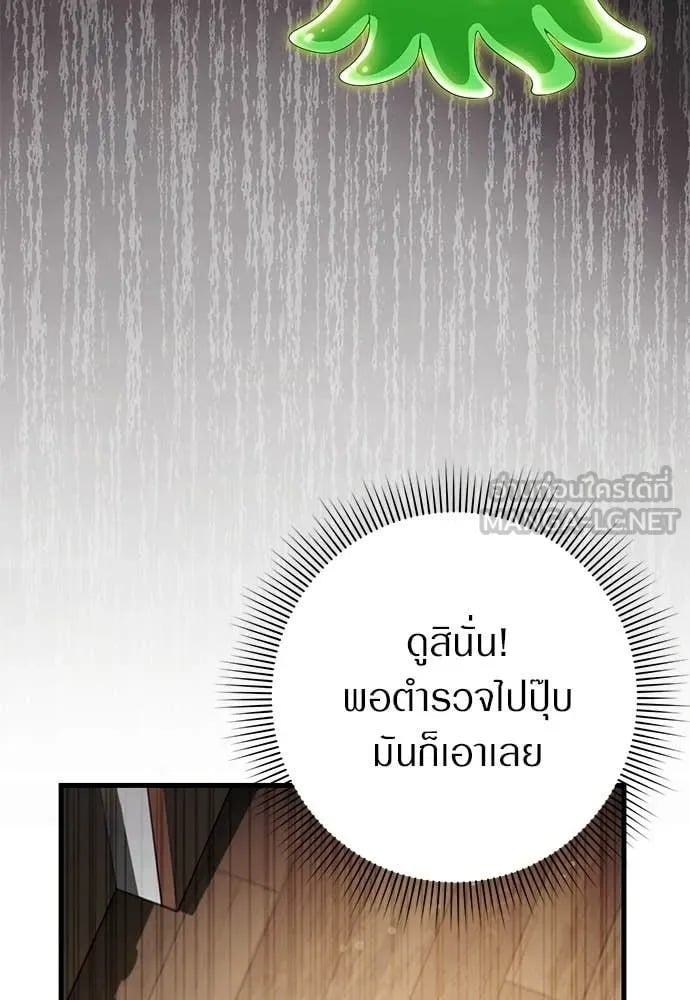ตอนที่ 75 - หน้า 78