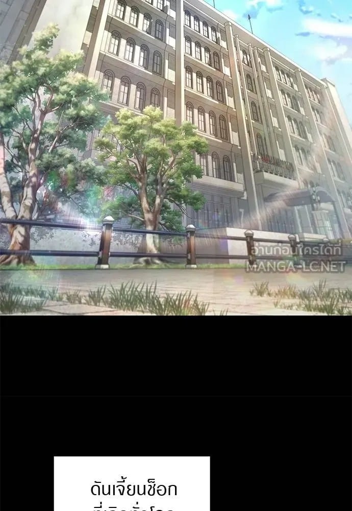 ตอนที่ 75 - หน้า 8