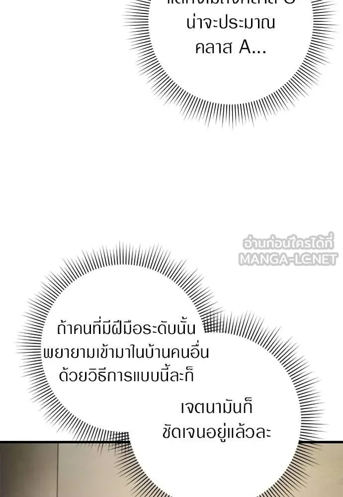 ตอนที่ 75 - หน้า 81