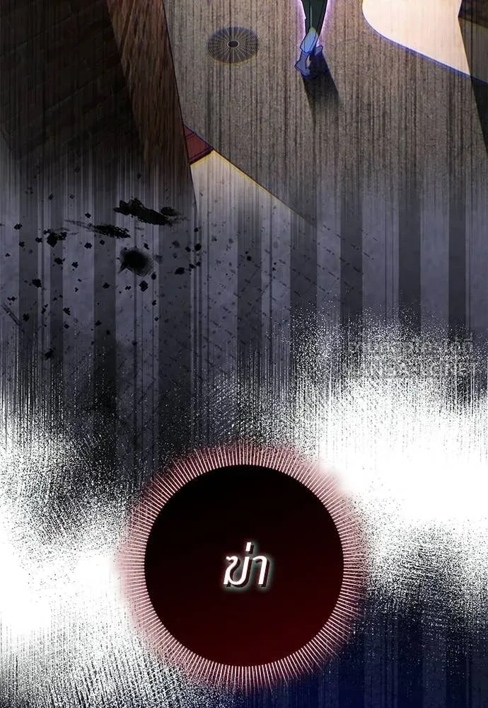 ตอนที่ 75 - หน้า 84