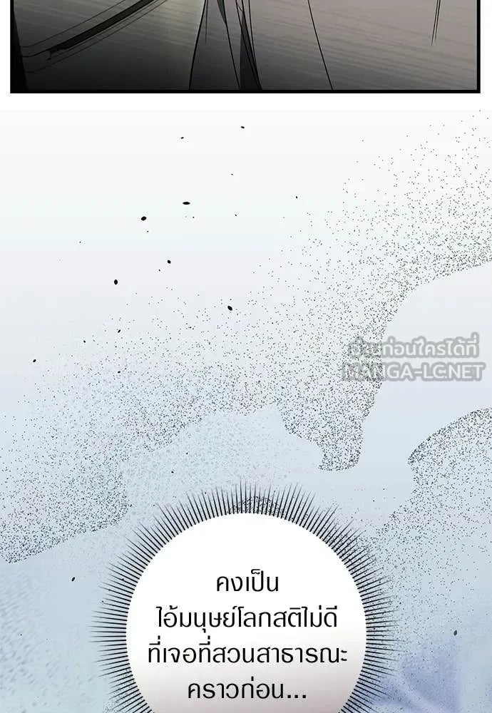 ตอนที่ 75 - หน้า 87