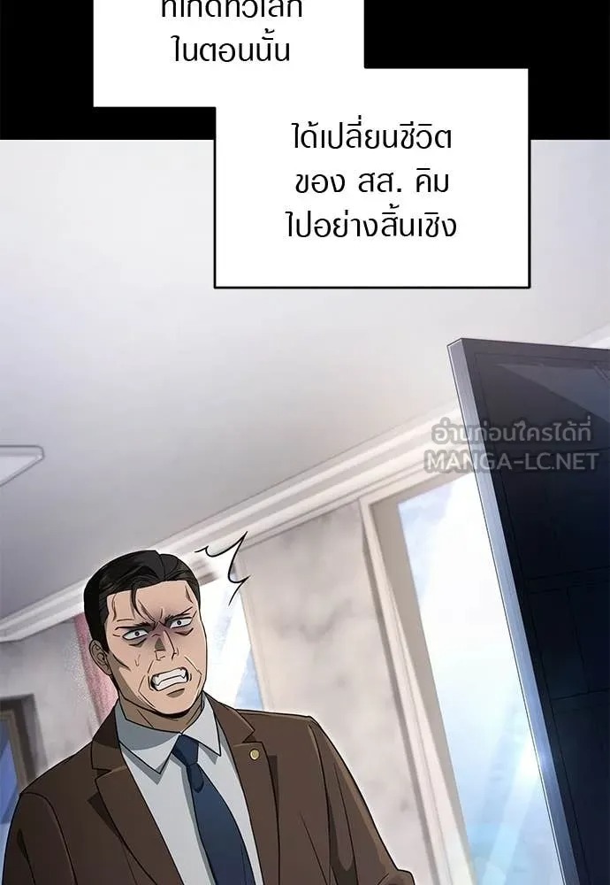 ตอนที่ 75 - หน้า 9