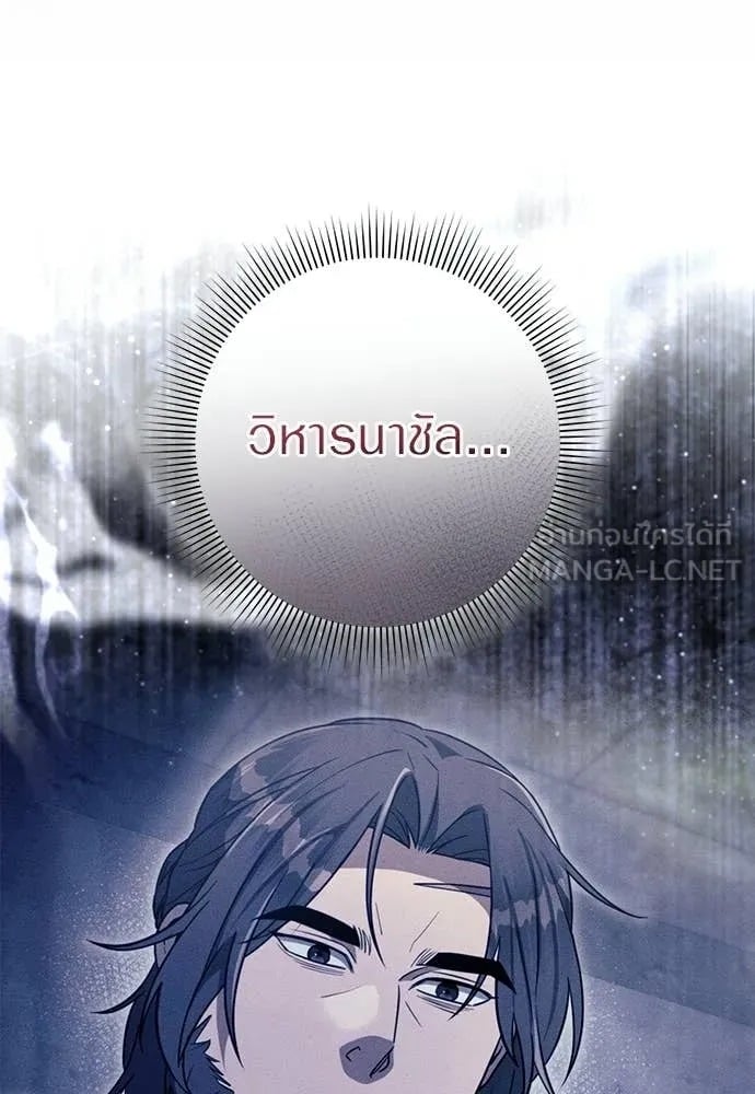 ตอนที่ 75 - หน้า 90