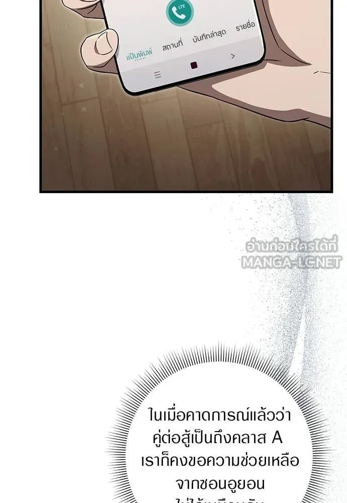 ตอนที่ 75 - หน้า 93