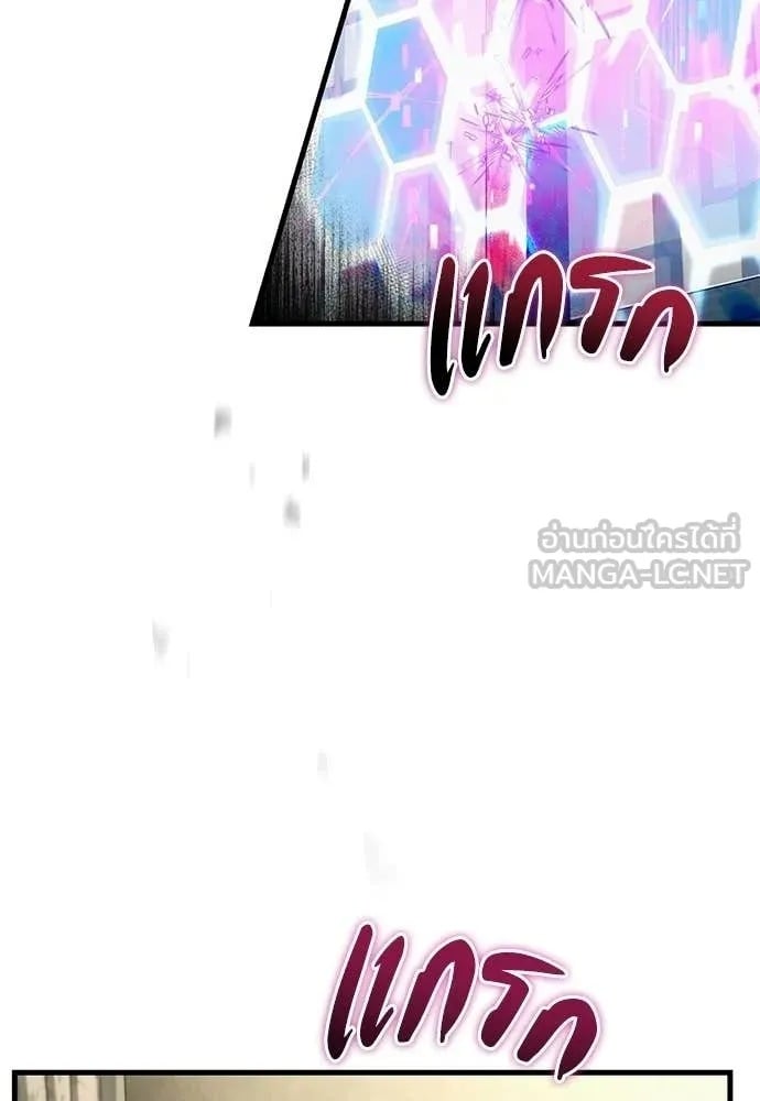 ตอนที่ 75 - หน้า 98