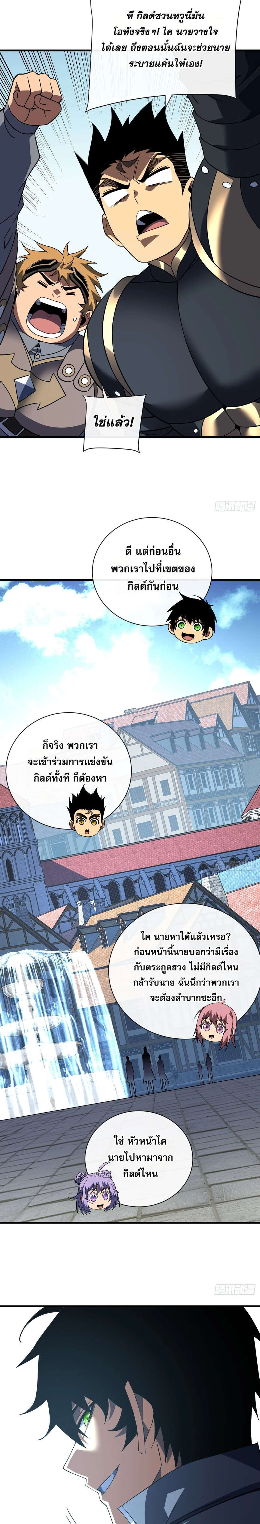 ตอนที่ 79 - หน้า 16