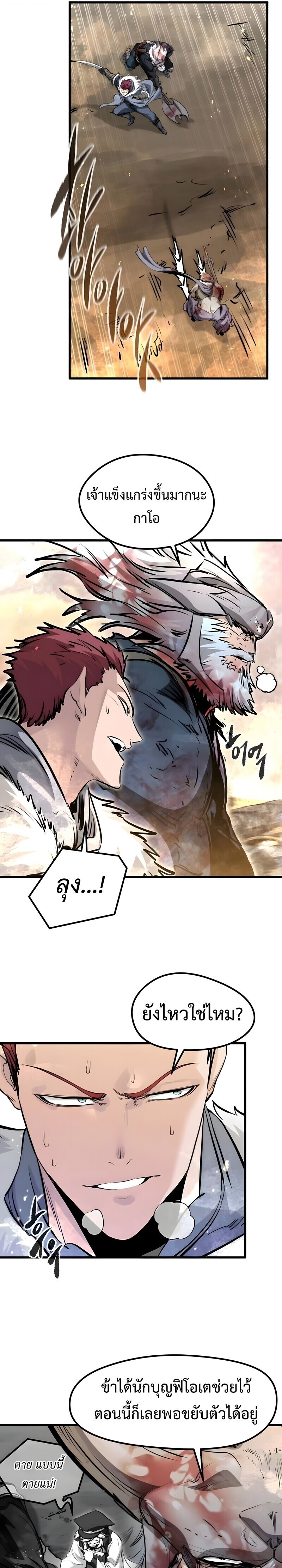 ตอนที่ 79 - หน้า 27